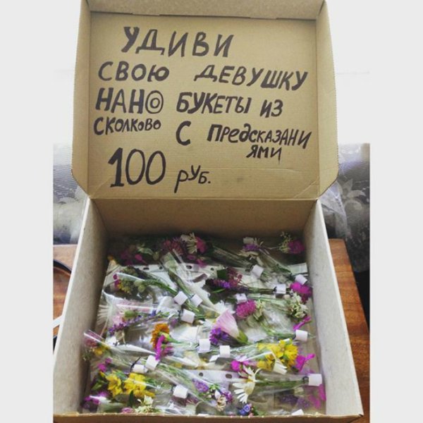 Боги маркетинга