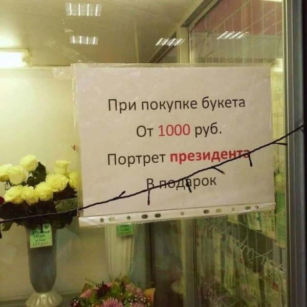 Смешные объявления и надписи