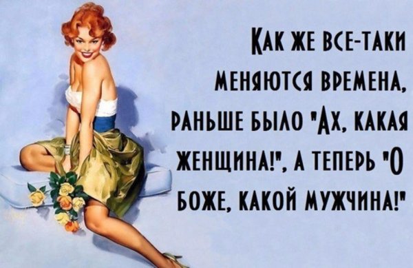 Смешные афоризмы про женщин