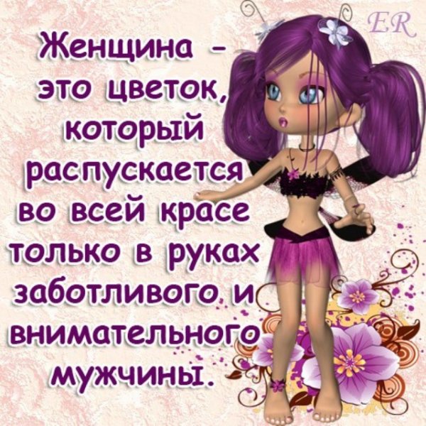 Женский юмор