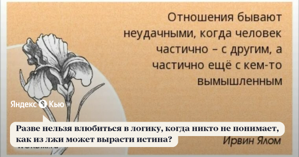 Самая трудная вещь на свете это думать своей собственной головой