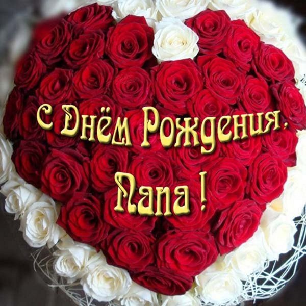 С днём рождения мамочка