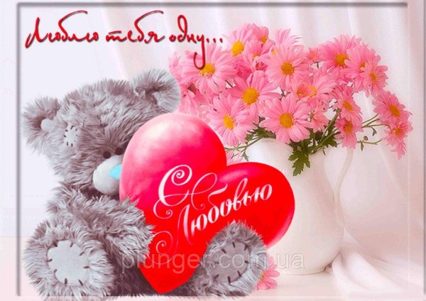 Цветы с надписью с любовью