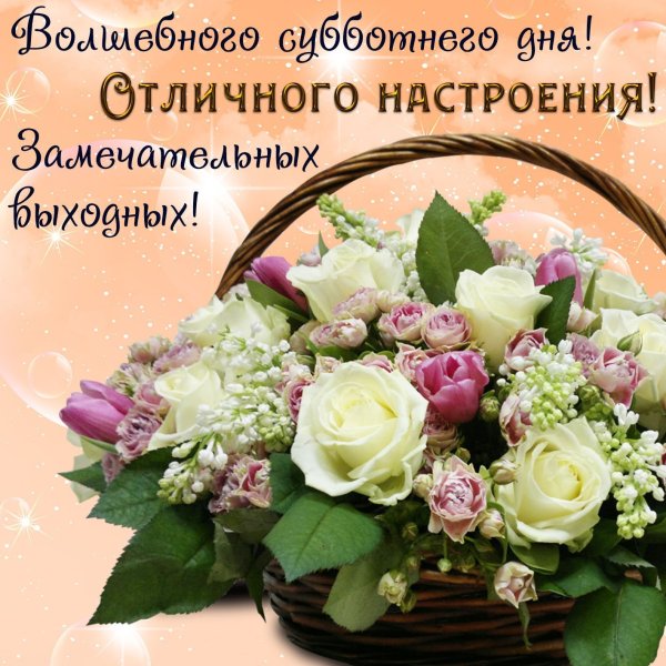 Открытка благодарности и добрым утром