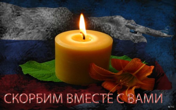 Поминальная свеча