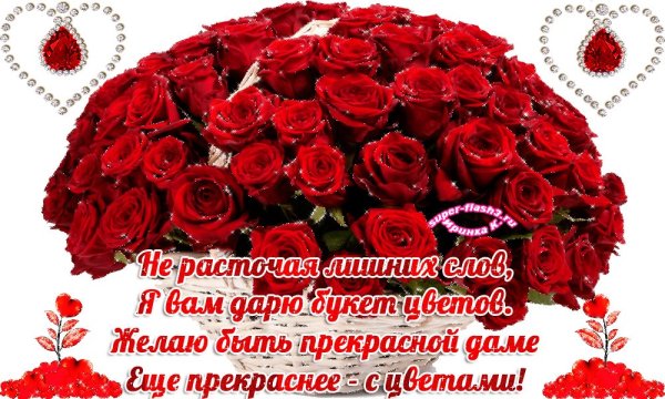 Красивой женщине красивые цветы стихи