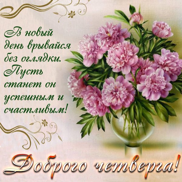 Открытки с пожеланиями