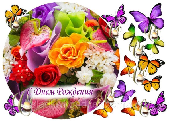 Вафельные открытки на др