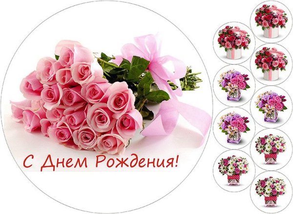 Сахарная печать с днем рождения