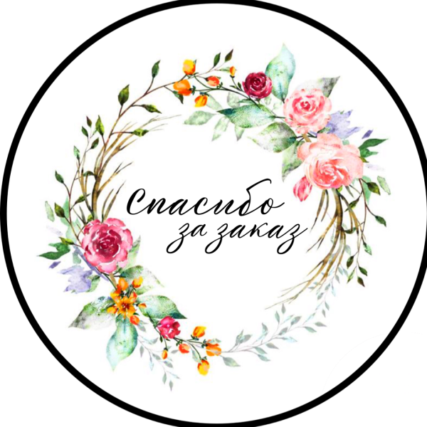 Круг для надписи