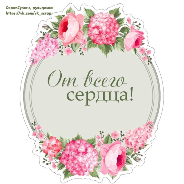 Надписи для сахарной печати для мамы