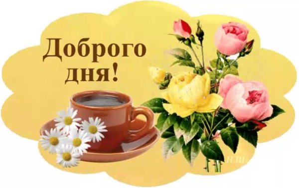 Открытки с добрым утром Наташа