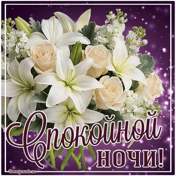 Чудесного весеннего вечера