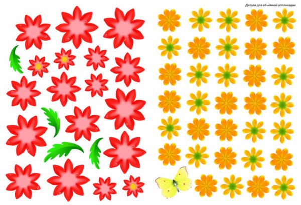 Цветочки для аппликации