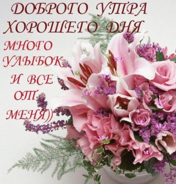 Открытки с добрым утром подруге