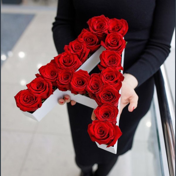 Букет с буквой а