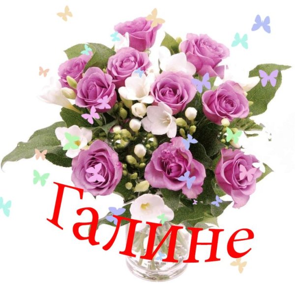 Букет для Леночки