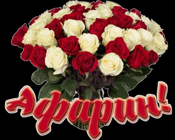 Картина рэхмэт