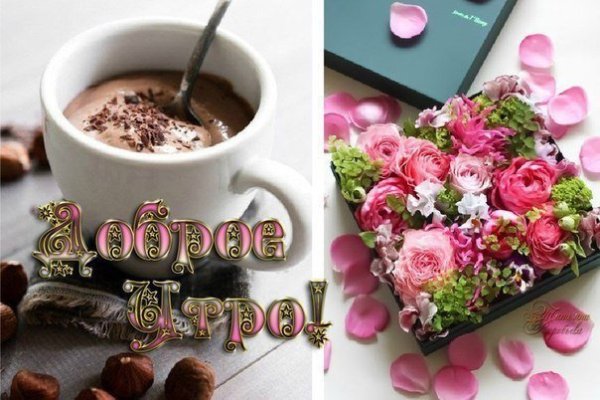 Открытки и снова добрым утром