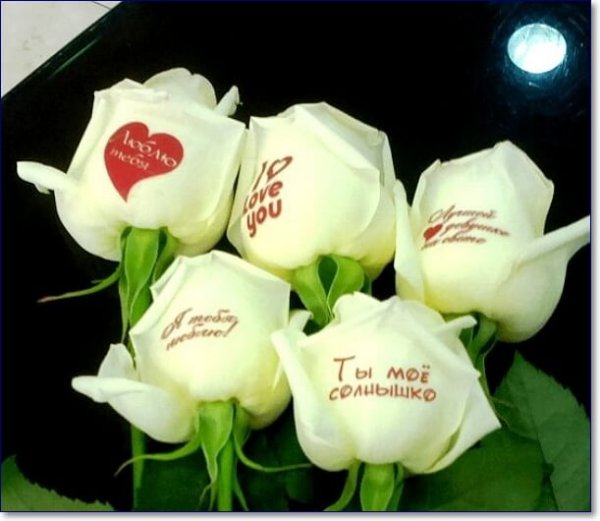 "Цветы любви"