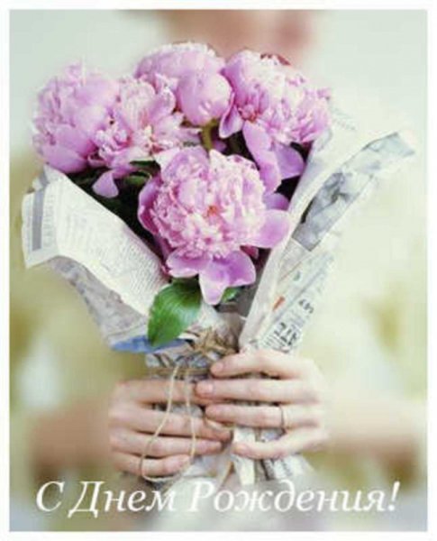 Красивый букет с надписью с днем рождения