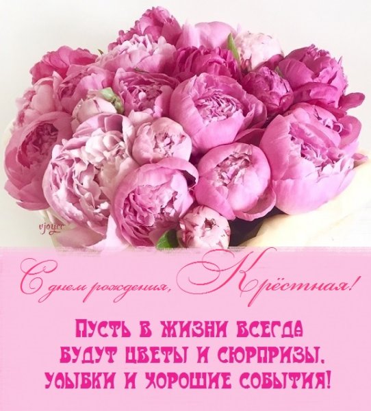 Букет пионов с днем рождения для женщины