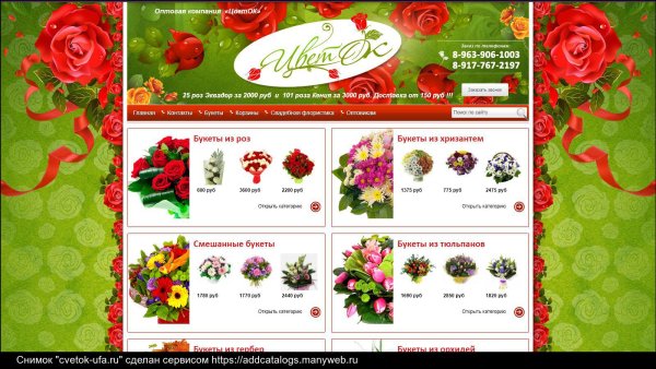 Красивый букет