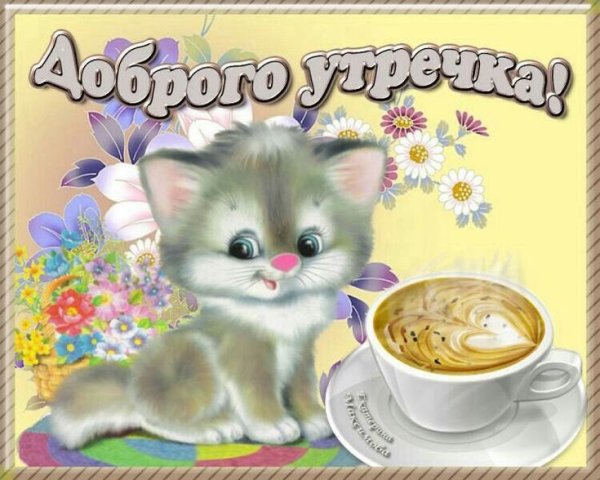 Позитивчик для хорошего настроения