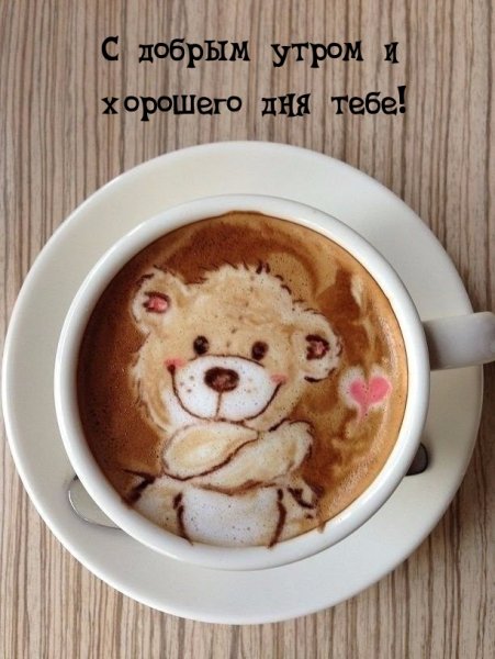 Хорошего дня животные с надписями