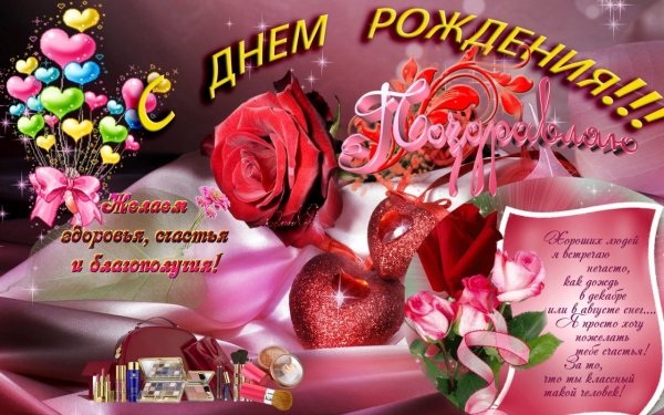 Цветы для Любы