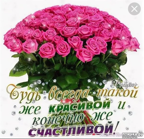 С днем рождения