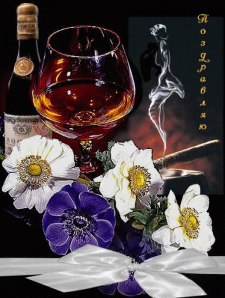 Цветы и шампанское