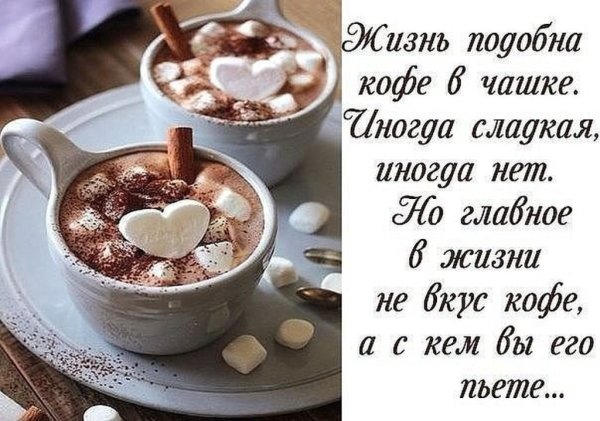 Доброе утро чай цветы