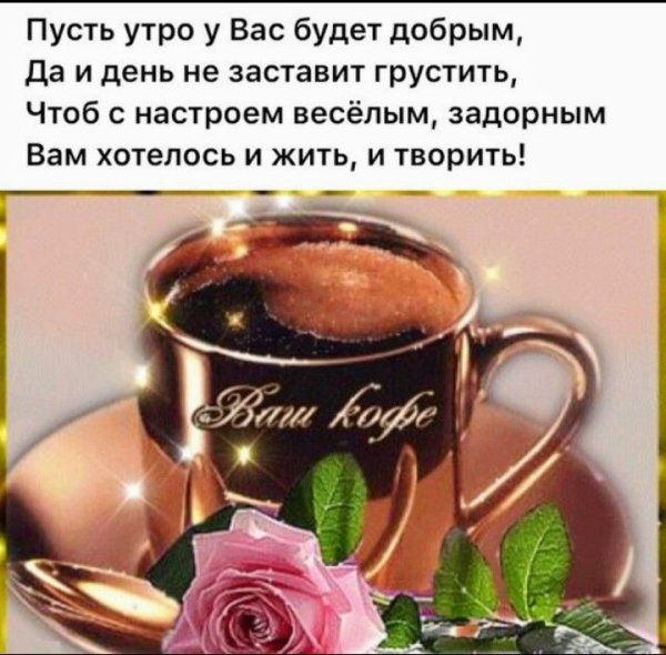 Кофе и цветы