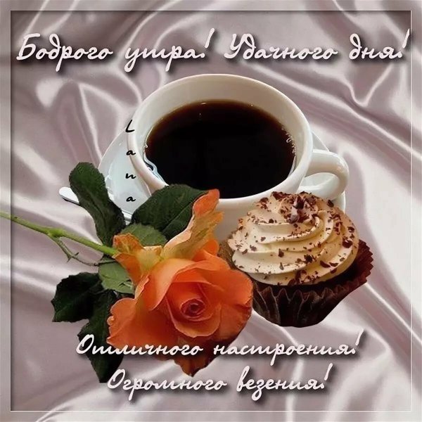 Кофе и цветы