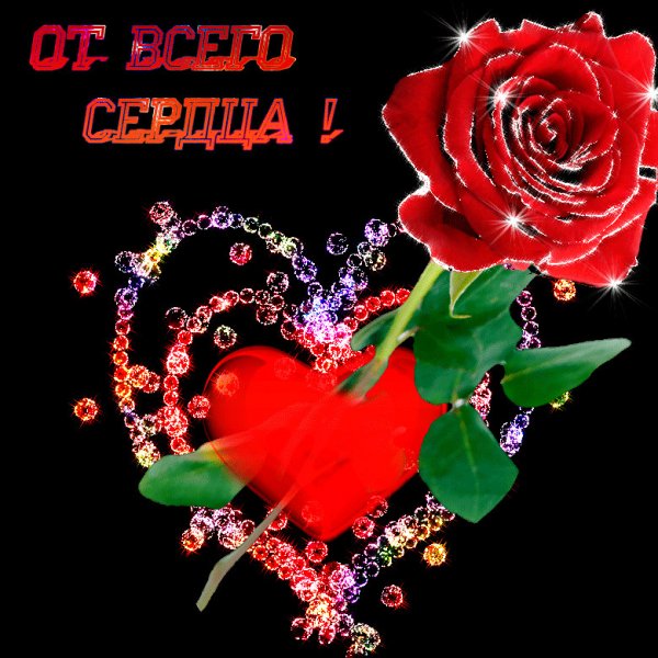 Открытка любимой девушке