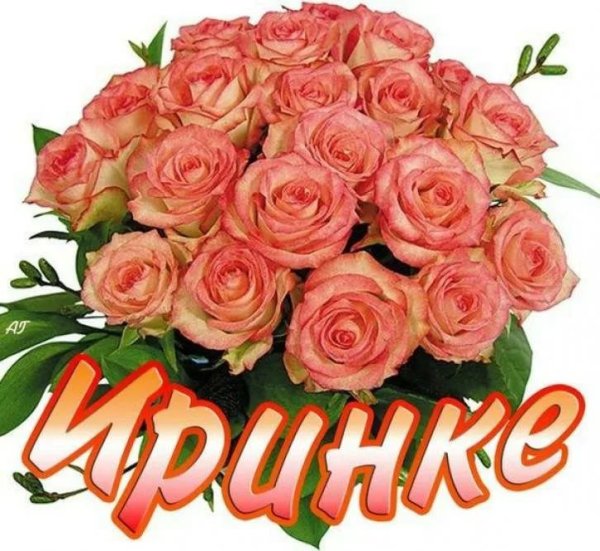 С днём рождения Татьяна Анатольевна