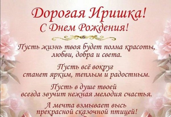 С днём рождения Наталья Александровна