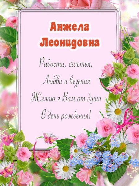 С днём рождения желаю здоровья