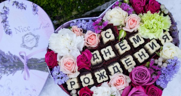 Красивый букет с днем рождения