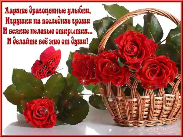 Цветы прекрасному человеку