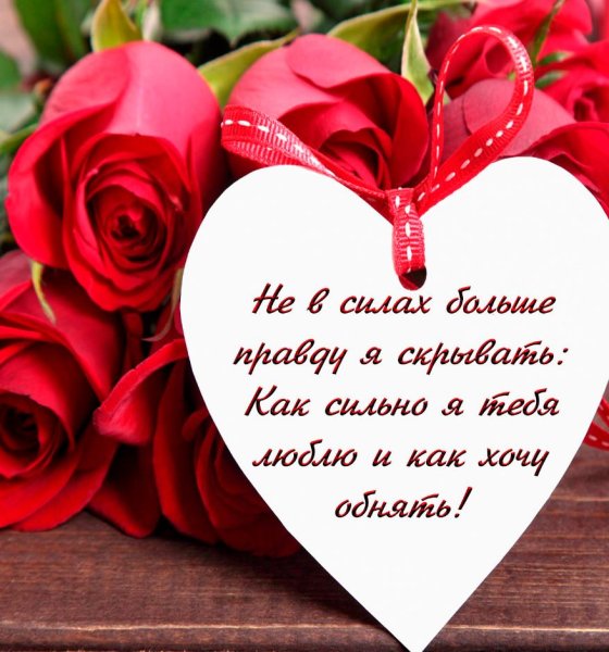 Стихи о любви к девушке