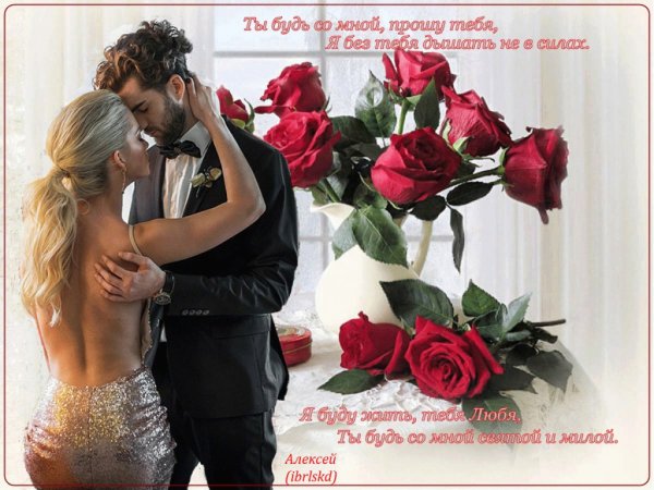 Самой нежной и желанной