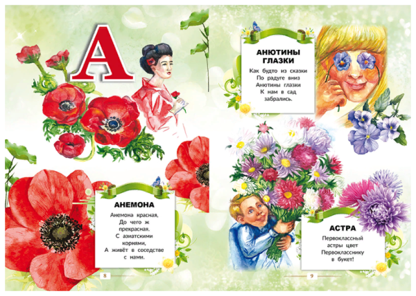 Карточки с изображением цветов