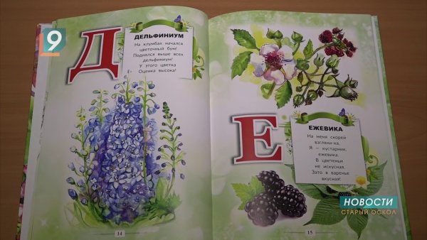 Растения по алфавиту