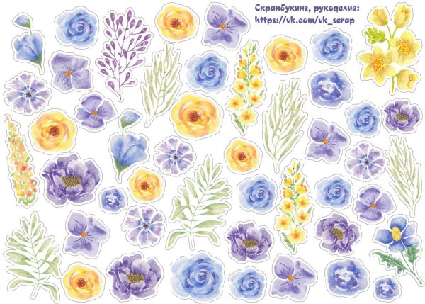 Акварельные цветы для вырезания