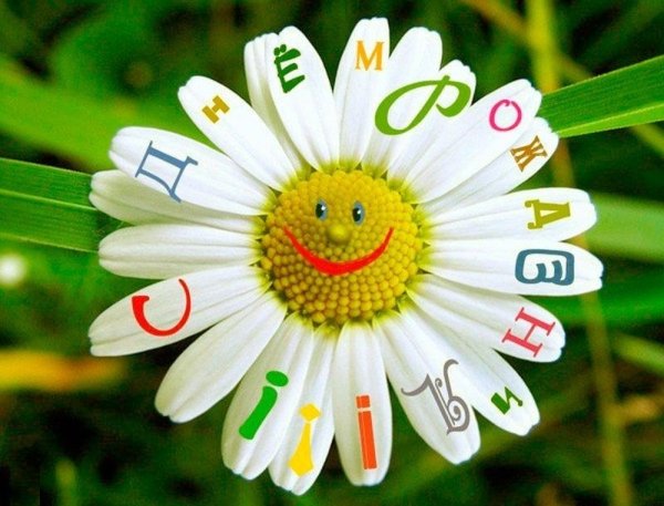 Красивые цветы с пожеланиями