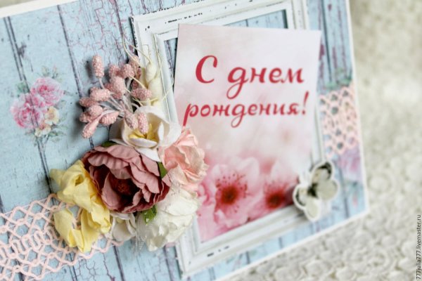 Поздравления с днем рождения цветы
