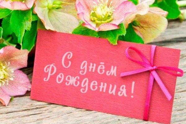 Открытки с днём рождения девушке красивые