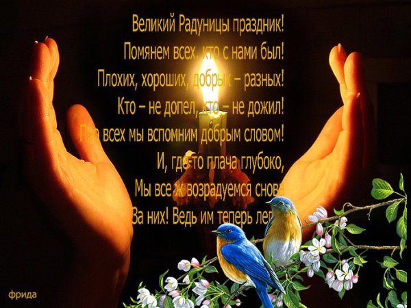 Родительский день